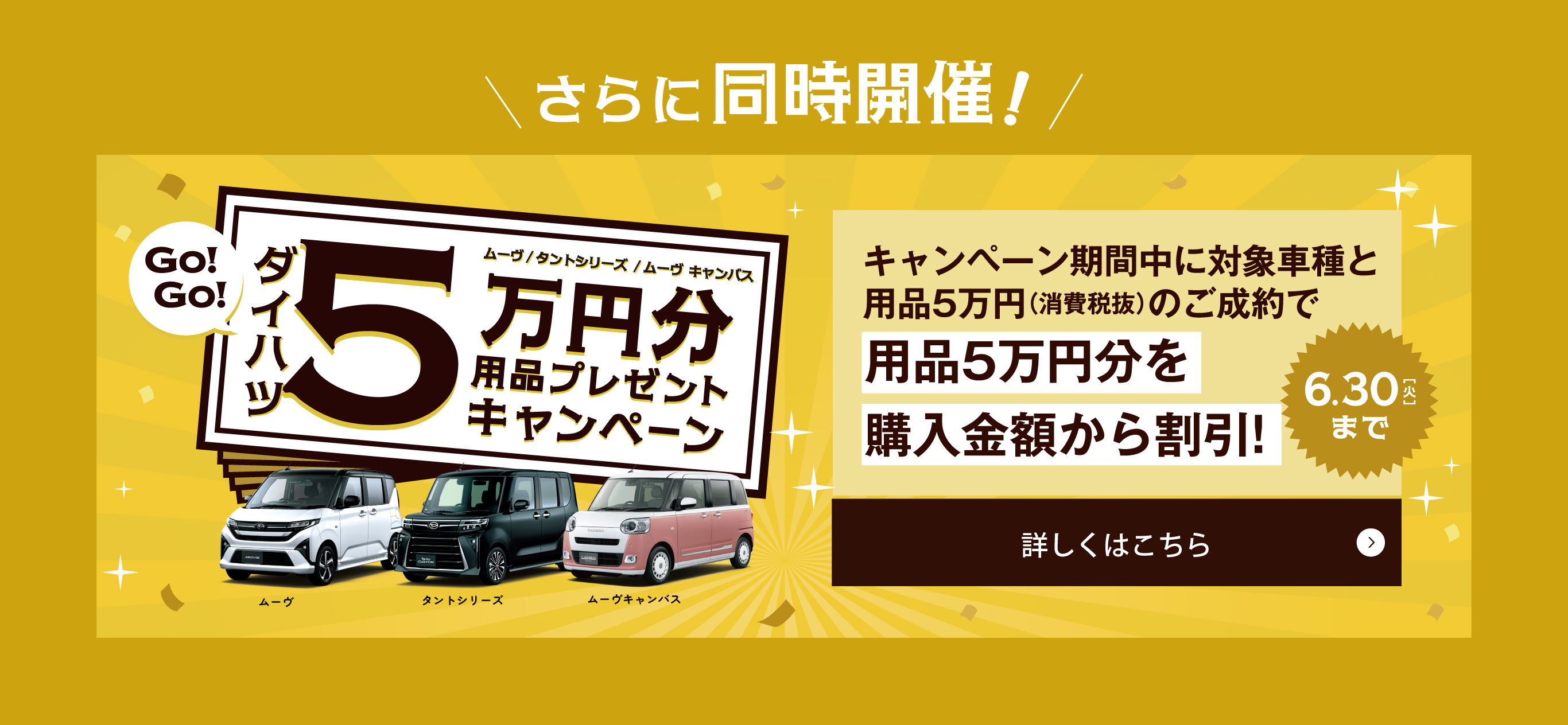 用品5万CPバナー